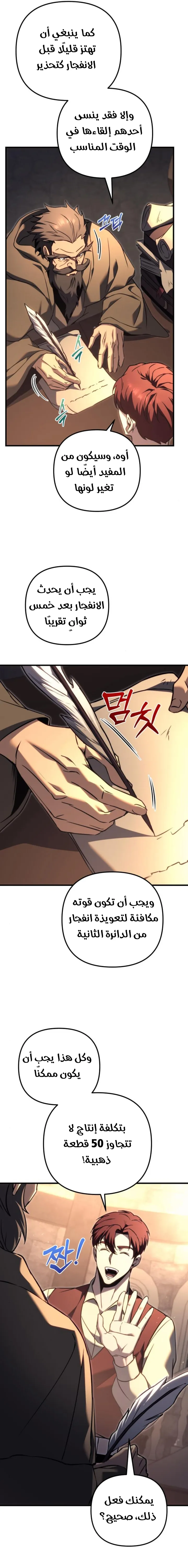 Read Regressor of the Fallen family AR Manga Online