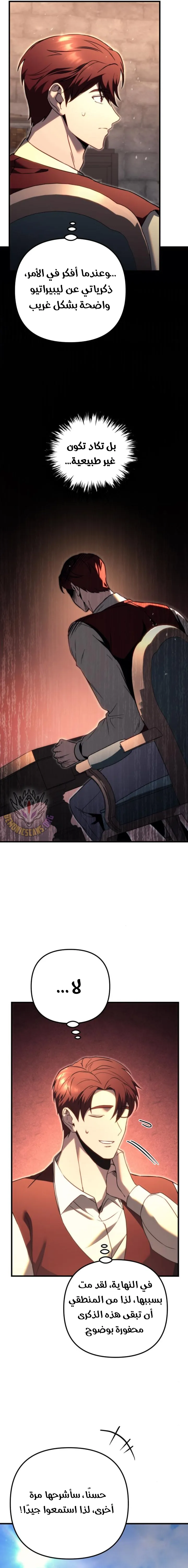 Read Regressor of the Fallen family AR Manga Online
