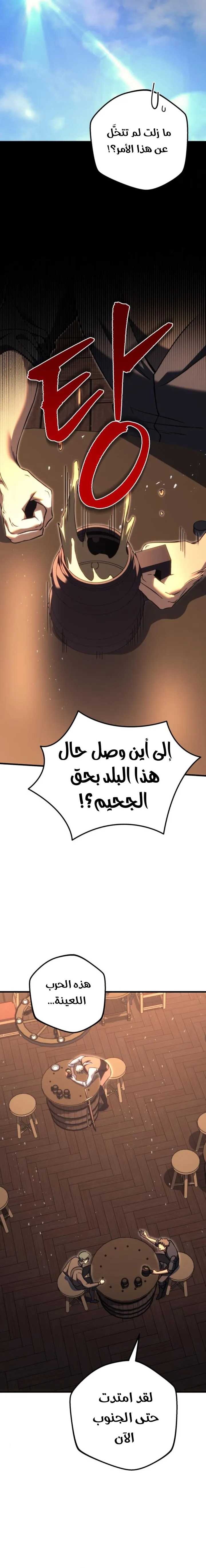 Read Regressor of the Fallen family AR Manga Online