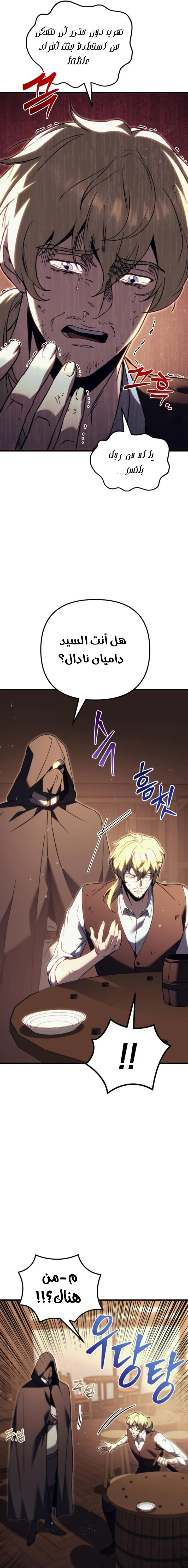 Read Regressor of the Fallen family AR Manga Online