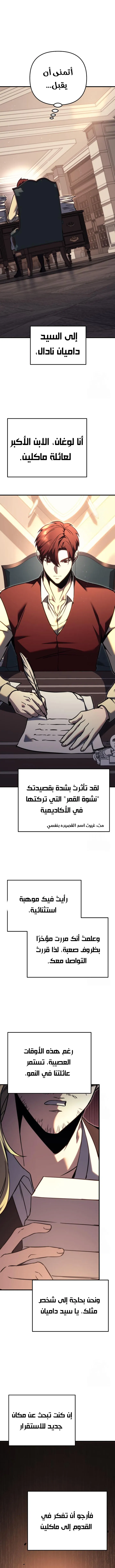 Read Regressor of the Fallen family AR Manga Online