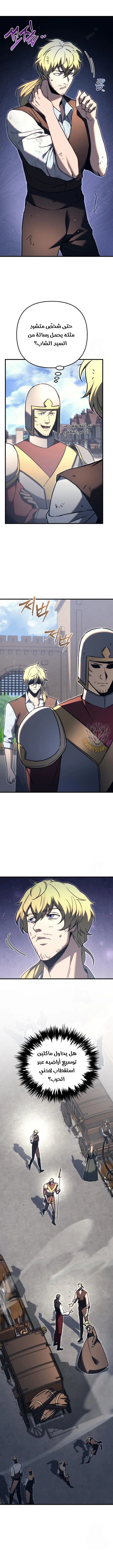 Read Regressor of the Fallen family AR Manga Online