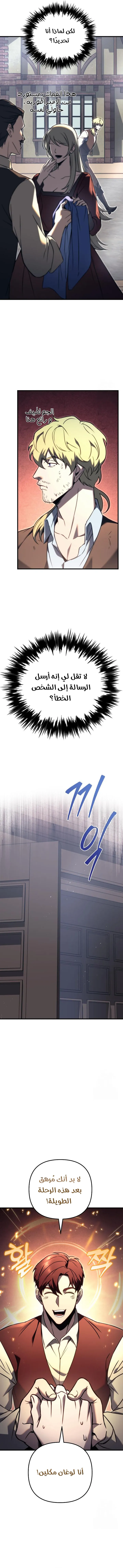 Read Regressor of the Fallen family AR Manga Online