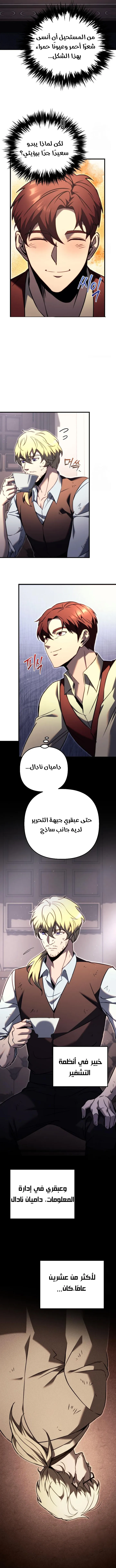 Read Regressor of the Fallen family AR Manga Online