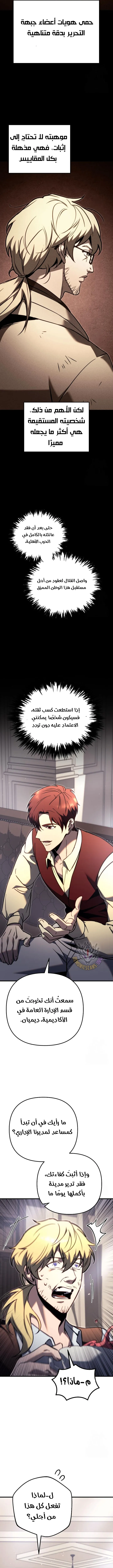 Read Regressor of the Fallen family AR Manga Online