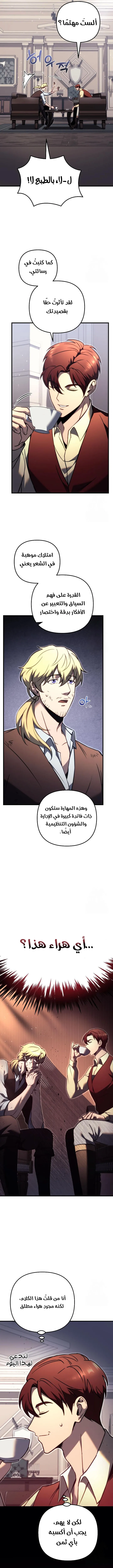 Read Regressor of the Fallen family AR Manga Online