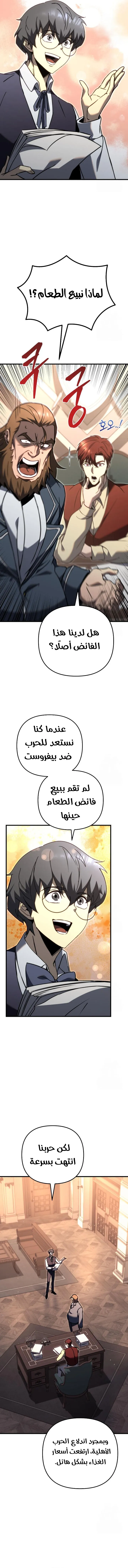 Read Regressor of the Fallen family AR Manga Online