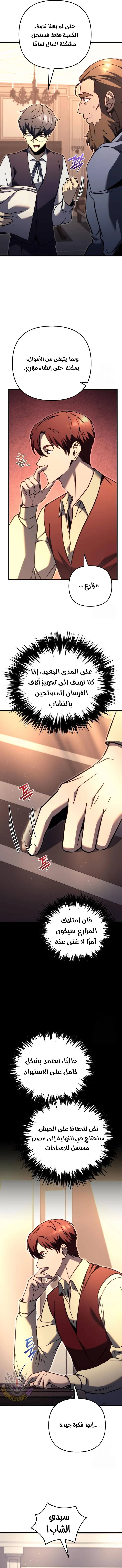 Read Regressor of the Fallen family AR Manga Online
