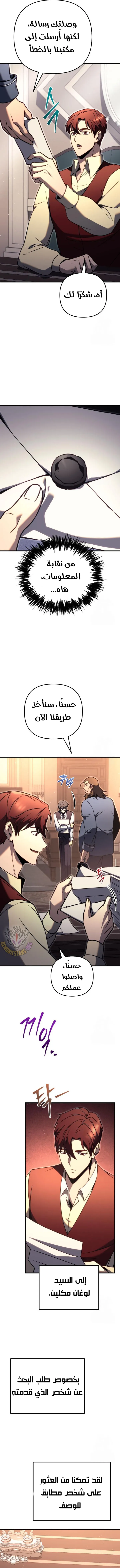 Read Regressor of the Fallen family AR Manga Online