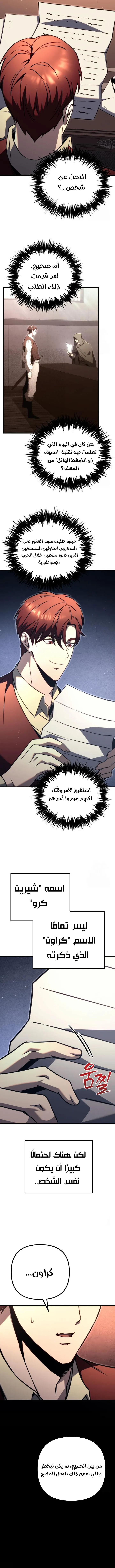 Read Regressor of the Fallen family AR Manga Online