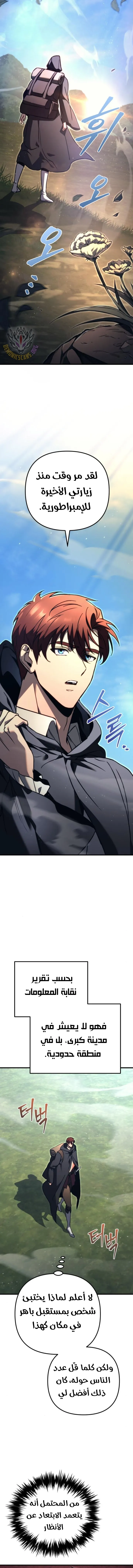 Read Regressor of the Fallen family AR Manga Online