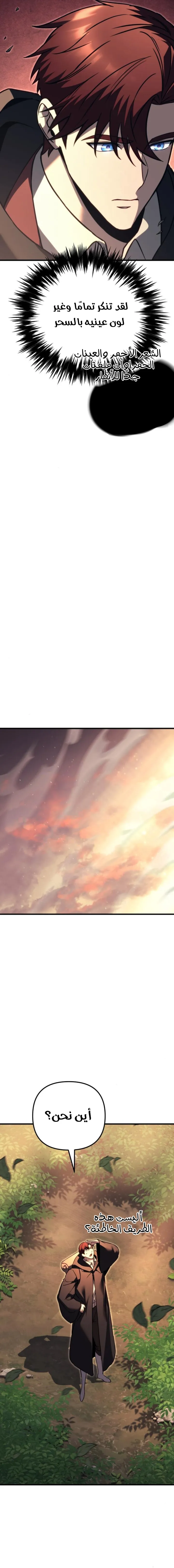 Read Regressor of the Fallen family AR Manga Online