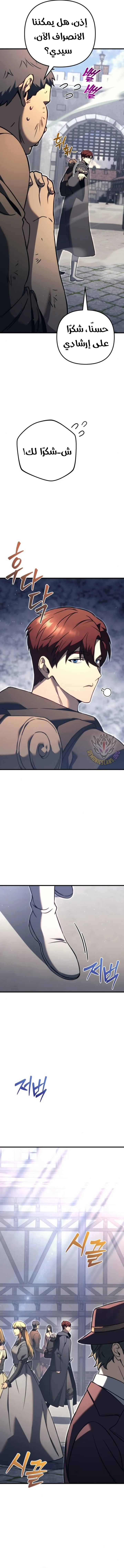 Read Regressor of the Fallen family AR Manga Online
