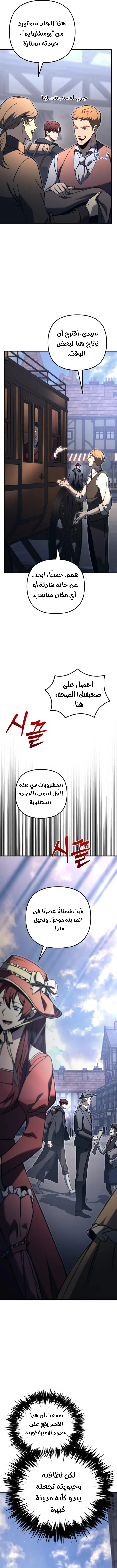 Read Regressor of the Fallen family AR Manga Online