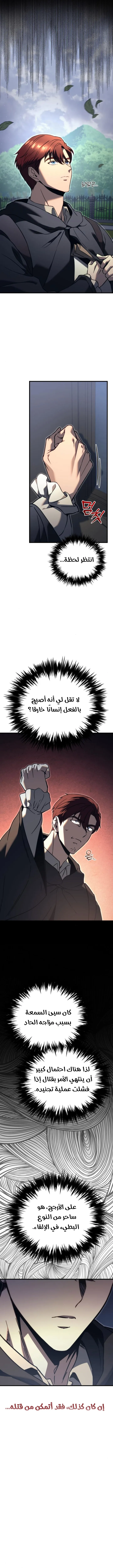 Read Regressor of the Fallen family AR Manga Online