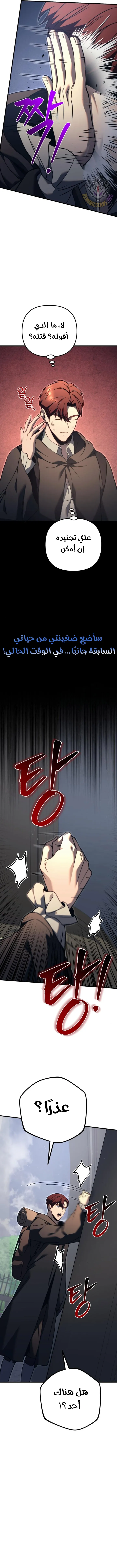Read Regressor of the Fallen family AR Manga Online