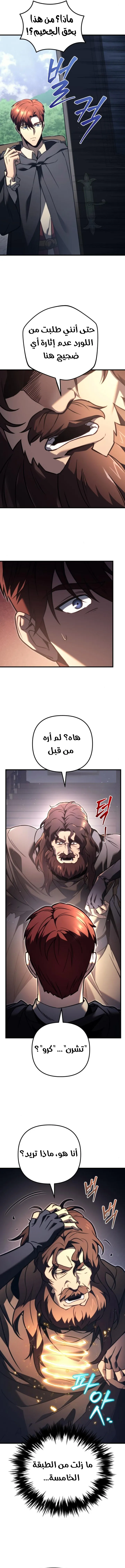 Read Regressor of the Fallen family AR Manga Online