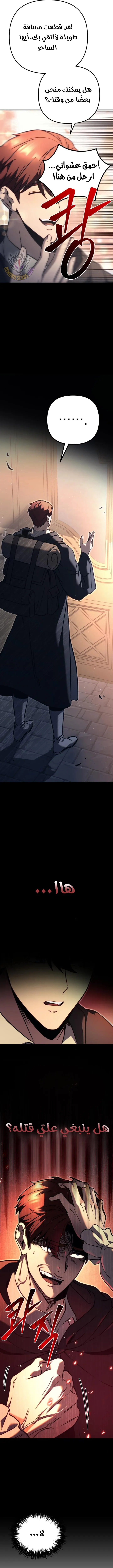 Read Regressor of the Fallen family AR Manga Online