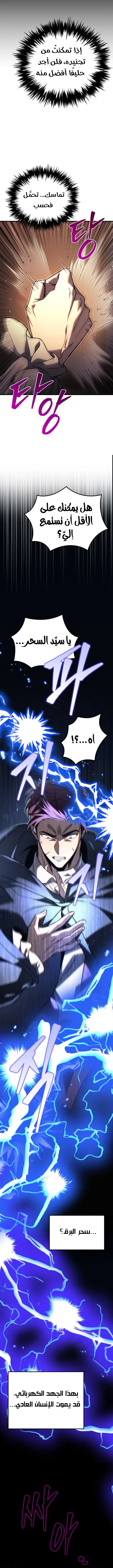 Read Regressor of the Fallen family AR Manga Online