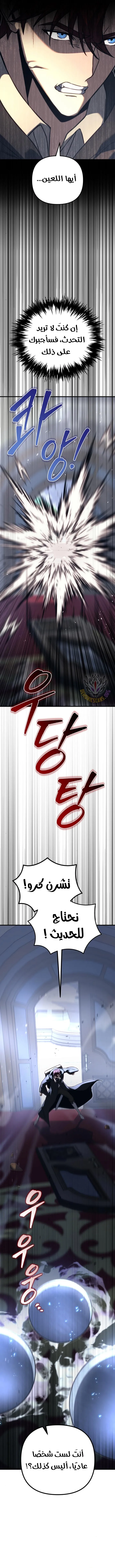 Read Regressor of the Fallen family AR Manga Online