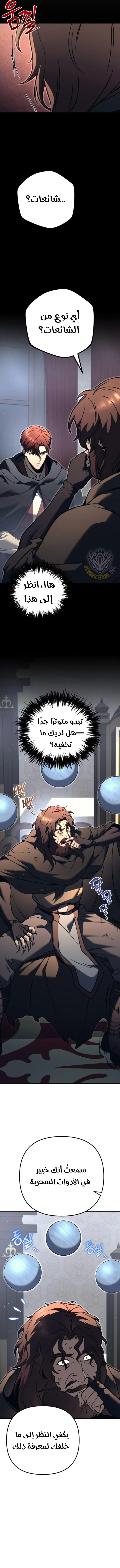 Read Regressor of the Fallen family AR Manga Online