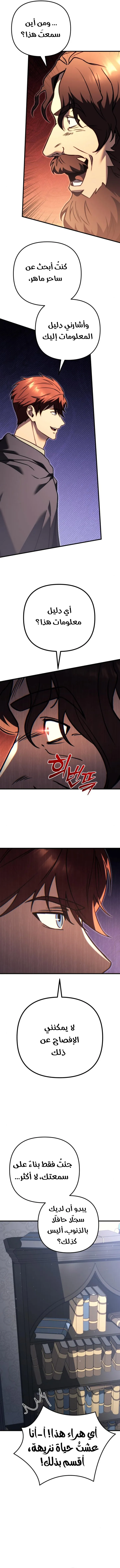 Read Regressor of the Fallen family AR Manga Online