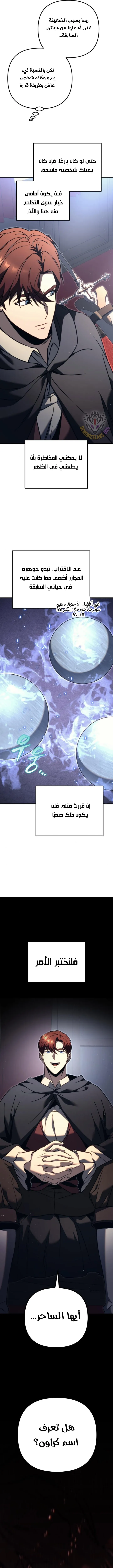 Read Regressor of the Fallen family AR Manga Online