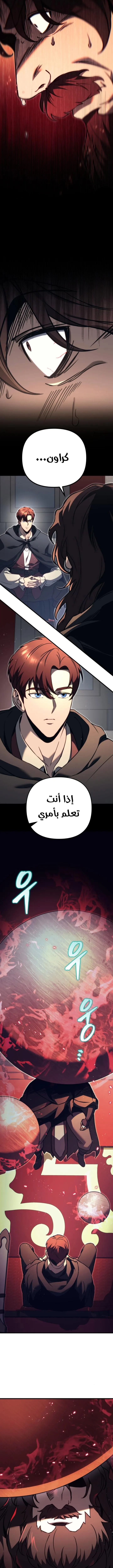 Read Regressor of the Fallen family AR Manga Online