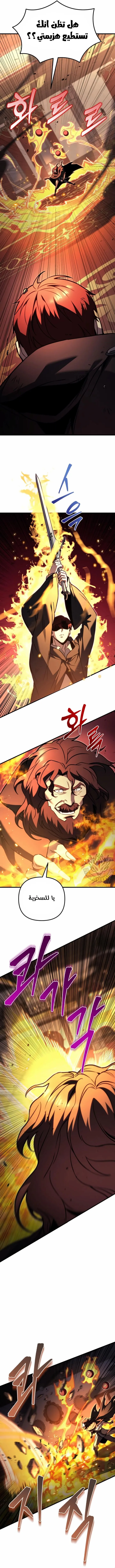 Read Regressor of the Fallen family AR Manga Online