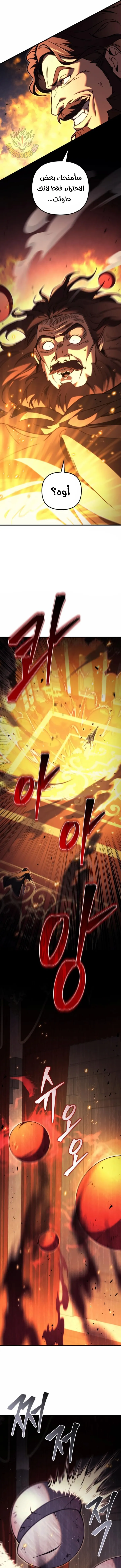 Read Regressor of the Fallen family AR Manga Online