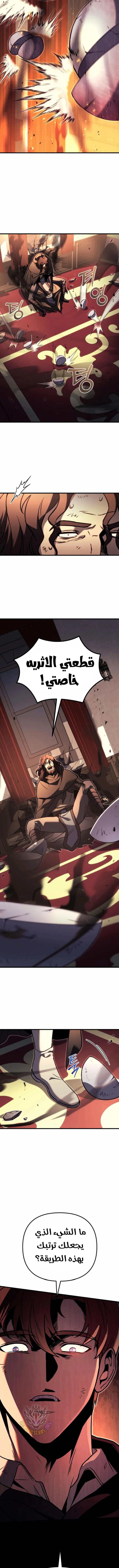 Read Regressor of the Fallen family AR Manga Online