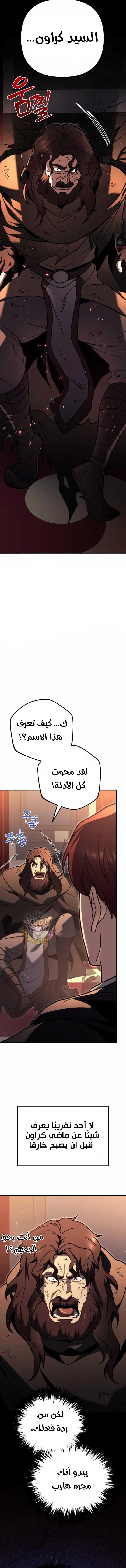 Read Regressor of the Fallen family AR Manga Online