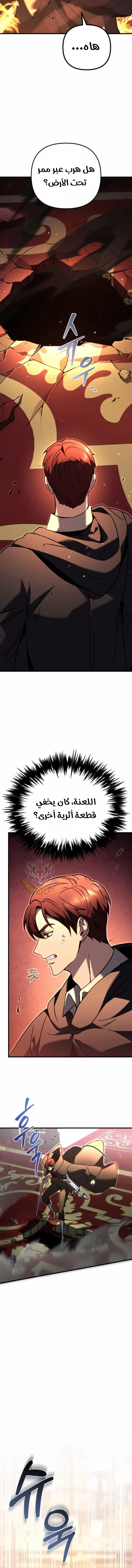 Read Regressor of the Fallen family AR Manga Online
