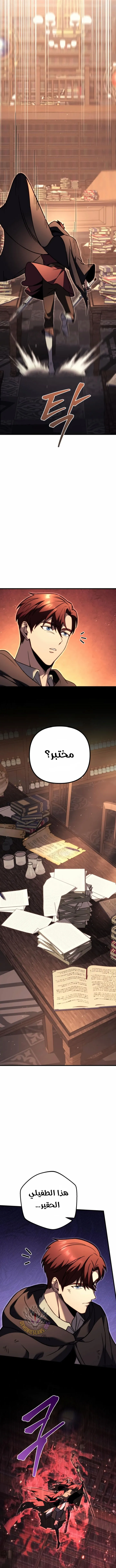 Read Regressor of the Fallen family AR Manga Online