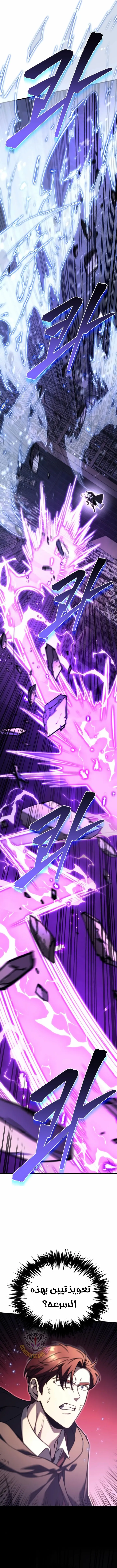 Read Regressor of the Fallen family AR Manga Online