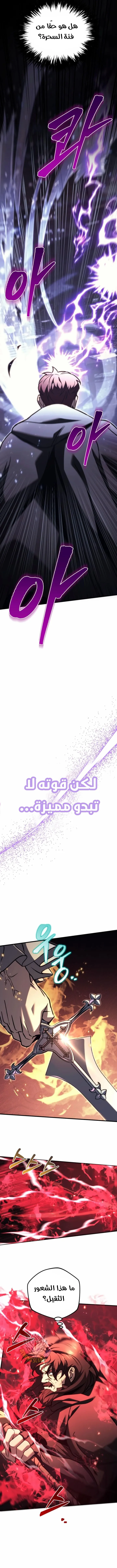 Read Regressor of the Fallen family AR Manga Online