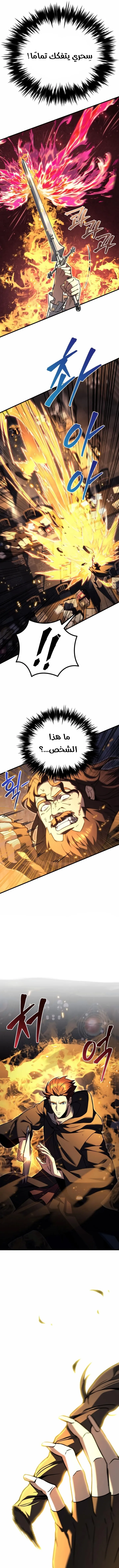 Read Regressor of the Fallen family AR Manga Online