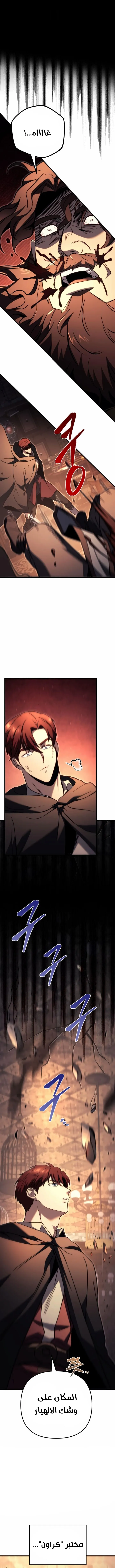 Read Regressor of the Fallen family AR Manga Online