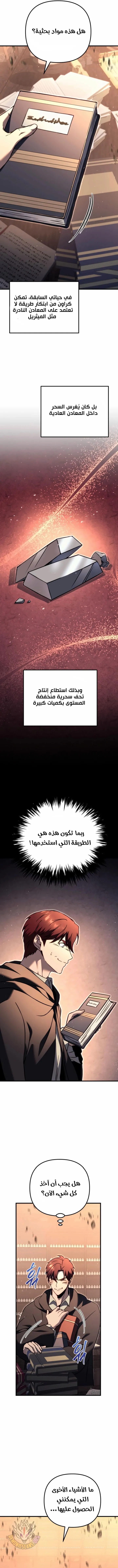 Read Regressor of the Fallen family AR Manga Online