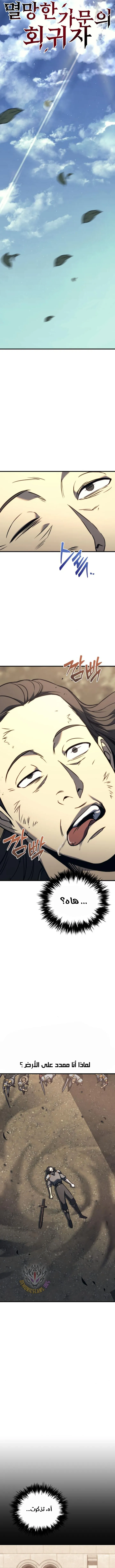 Read Regressor of the Fallen family AR Manga Online