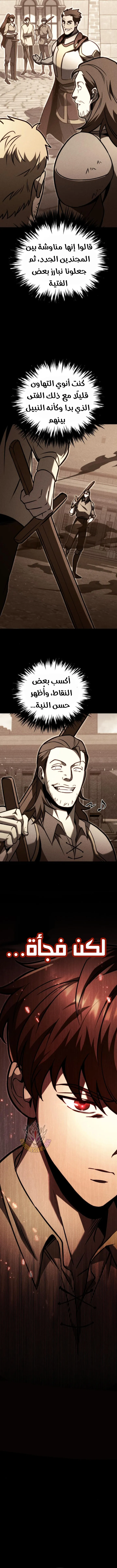 Read Regressor of the Fallen family AR Manga Online