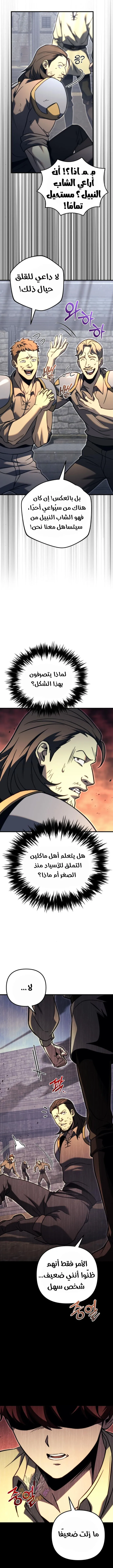 Read Regressor of the Fallen family AR Manga Online
