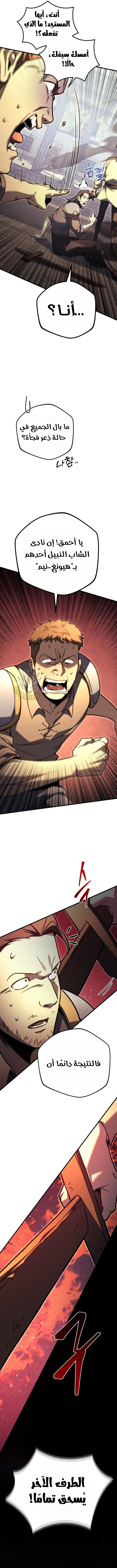 Read Regressor of the Fallen family AR Manga Online