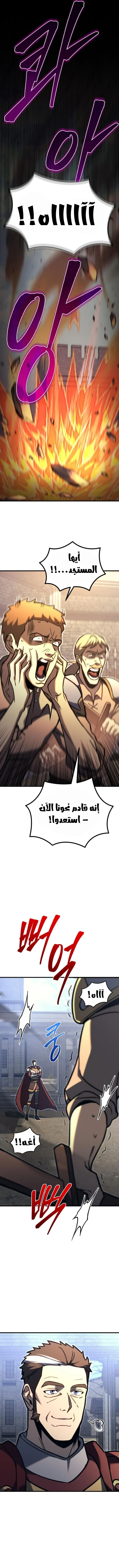 Read Regressor of the Fallen family AR Manga Online