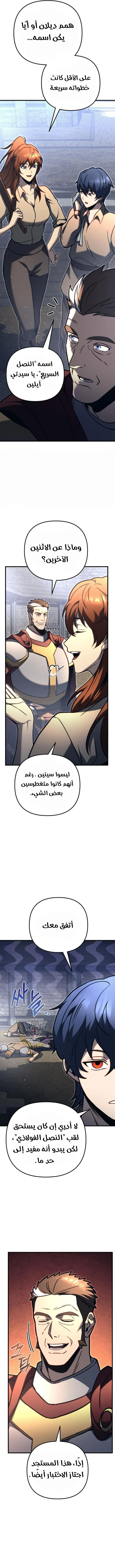 Read Regressor of the Fallen family AR Manga Online