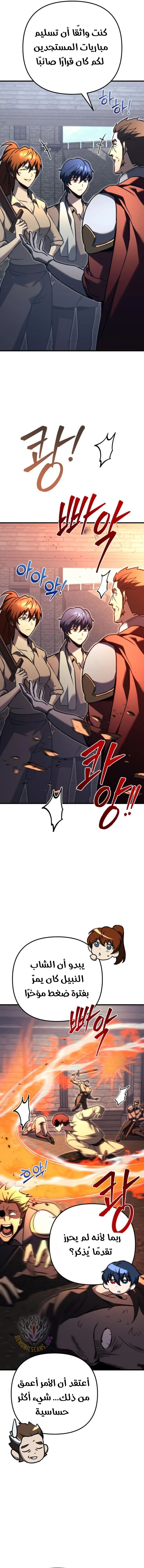 Read Regressor of the Fallen family AR Manga Online