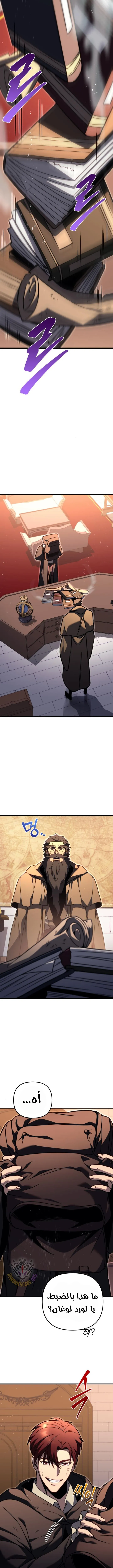 Read Regressor of the Fallen family AR Manga Online
