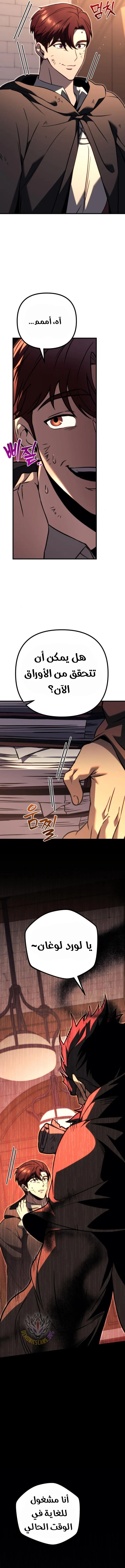 Read Regressor of the Fallen family AR Manga Online