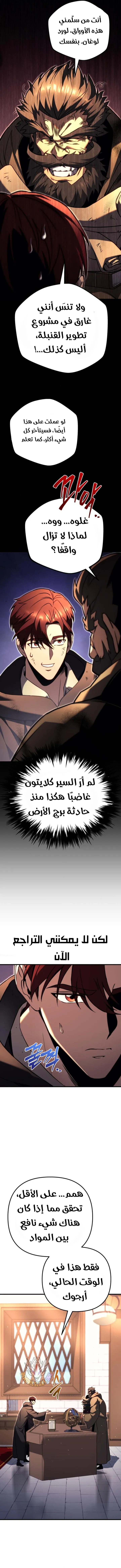 Read Regressor of the Fallen family AR Manga Online