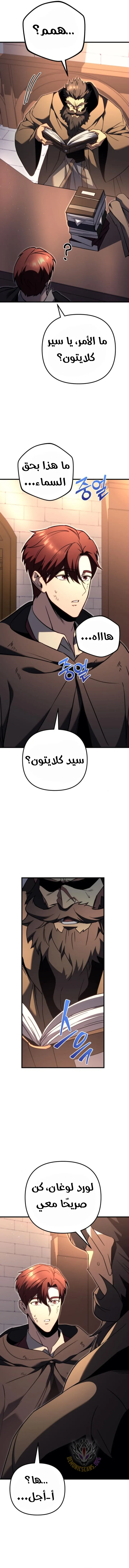 Read Regressor of the Fallen family AR Manga Online